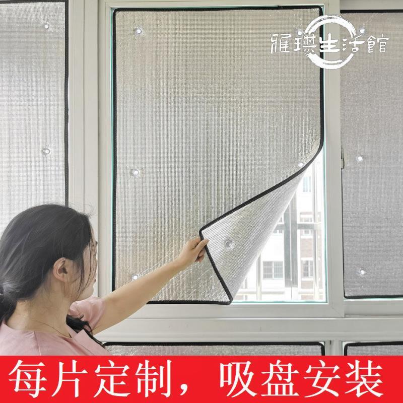 熱銷🥇🥇窗戶貼膜甄選 陽光房隔熱膜反光膜陽臺遮陽板隔熱板遮光板玻璃窗戶家用防曬神器