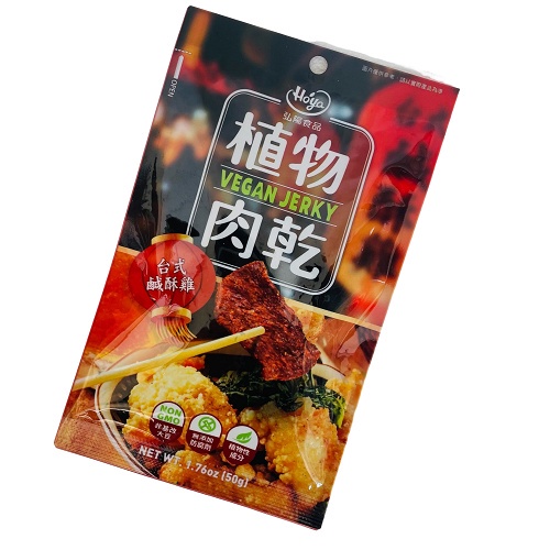 （贈品勿下單）買 HOYA植物肉乾禮盒1盒 就送HOYA新口味-台式鹹酥雞50g 【佳瑪】