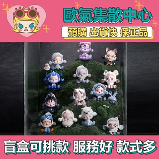 【預購】特惠 SKULLPANDA 食夢動物 系列 POPMART 泡泡瑪特 盒玩 公仔 玩具 盲盒 黯淡狐狸 悲傷海洋