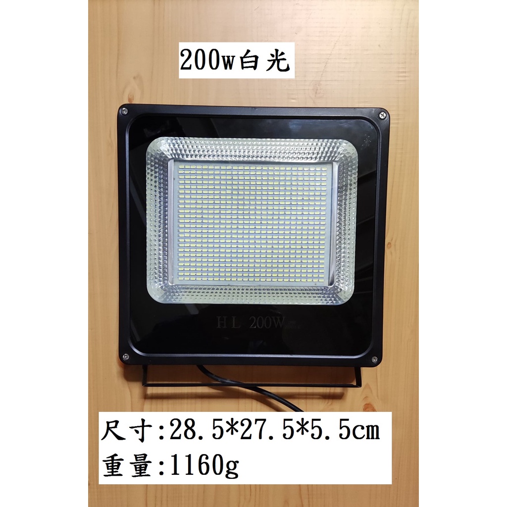 200w LED投射燈