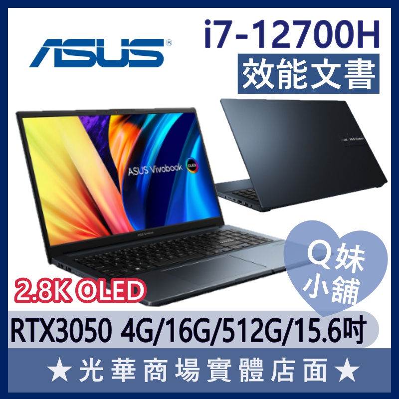 Q妹小舖❤ K6500ZC-0212B12700H I7/3050/2K/15吋 華碩ASUS 電競 繪圖 筆電