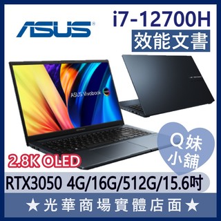 Q妹小舖❤ K6500ZC-0212B12700H I7/3050/2K/15吋 華碩ASUS 電競 繪圖 筆電