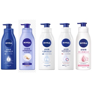 ◆汝的折扣小舖◆NIVEA 妮維雅潤膚乳液400ml