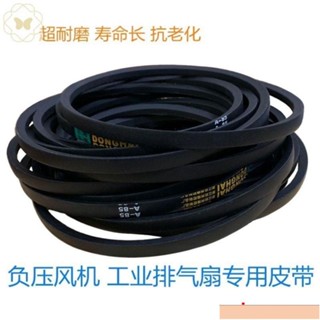 工廠直銷*限時折扣1380#負壓風機專用皮帶工業排風扇皮帶工廠排氣扇抽風機皮帶