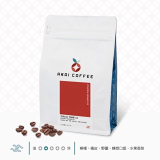 《AKAI COFFEE紅菓咖啡》衣索比亞 西達摩 G2｜半磅｜精品咖啡豆 咖啡豆
