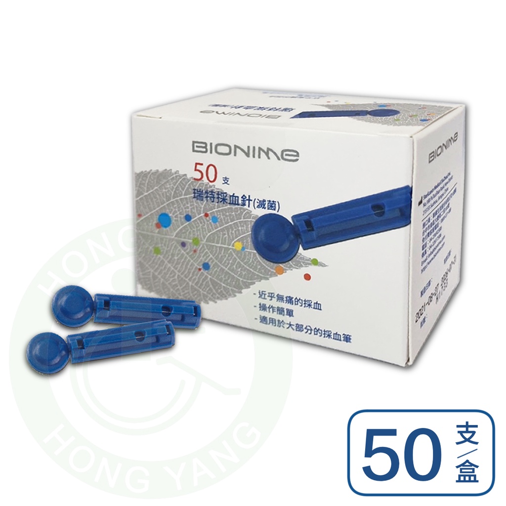 瑞特 採血針（50支/盒） 採血針 採血 瑞特採血針 適用血糖機 採血筆  瑞特 採血針