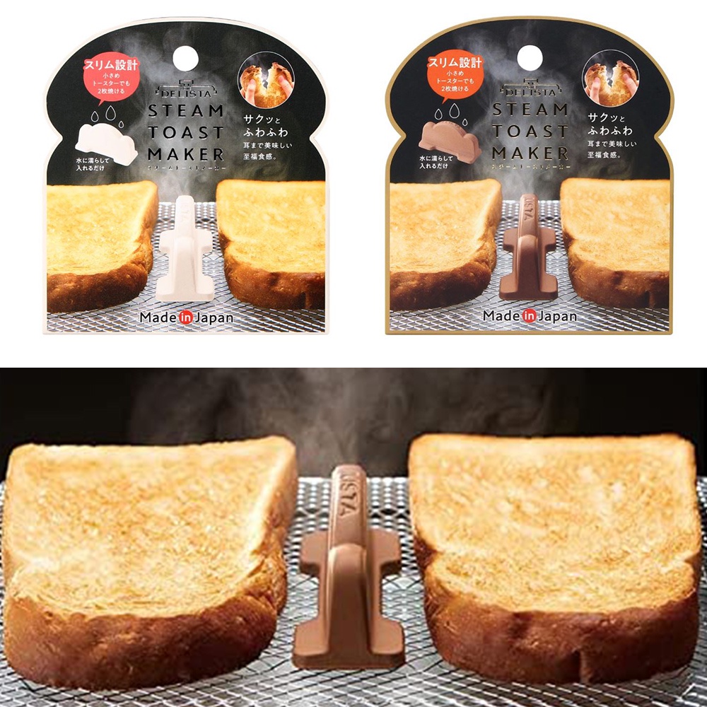 現貨- 日本 COGIT 吐司加濕器 蒸氣加濕器 烤土司 麵包 加濕塊 烘焙 陶瓷 日本製