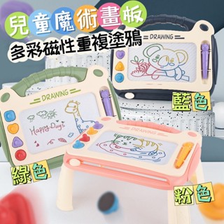 多彩磁性畫板重複塗鴉帶桌腳增高 彩色 磁性 寫字版 畫板 寫字畫板 旅行畫板 可重覆白板 繪畫白板 塗鴉版 創意遊戲