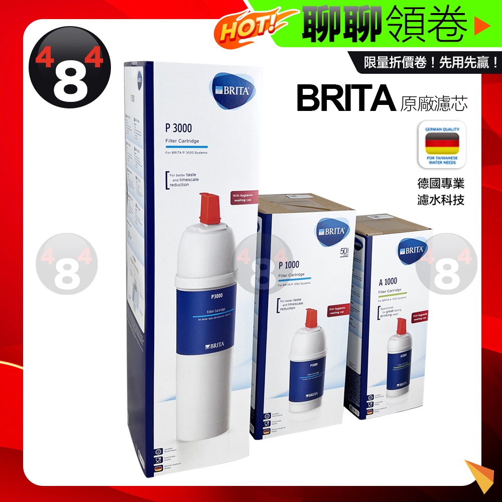 蝦皮一日價 免運【BRITA】德國 原廠盒裝 mypure A1000 P1000 P3000 濾芯 長效型 