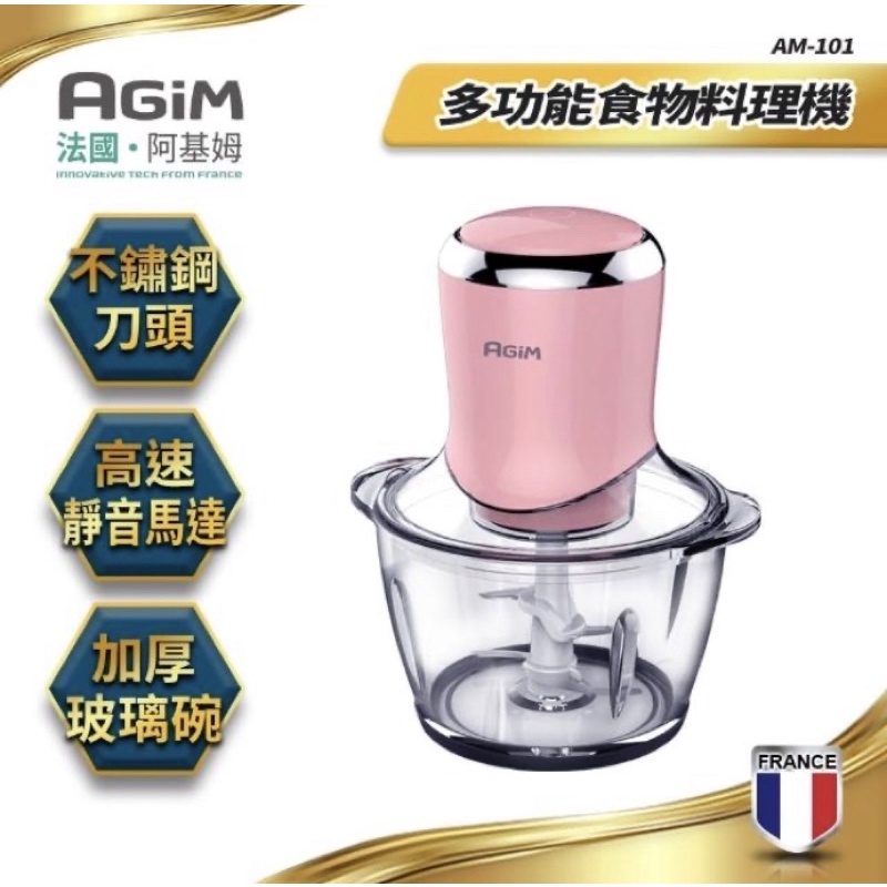 【法國-阿基姆AGiM】多功能食物料理機(粉色 AM-101)