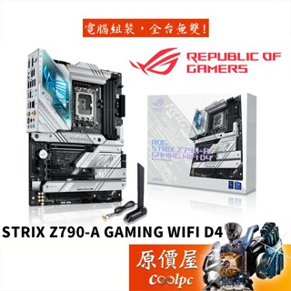 ASUS華碩 ROG STRIX Z790-A GAMING WIFI D4【ATX/1700腳位】原價屋
