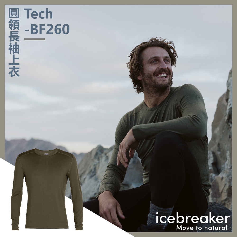 【Icebreaker】男 Tech 圓領長袖上衣-BF260-IB104371