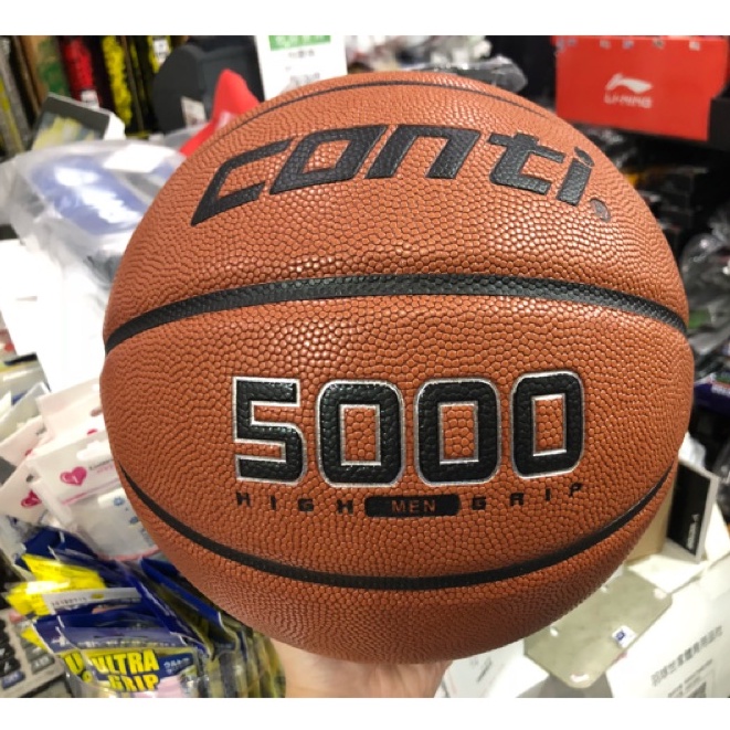（羽球世家）CONTI 5000系列 7號超軟合成皮籃球  B5000-7-T 單色/雙色 高級PU合成貼皮 室內球