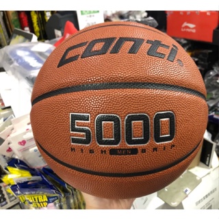 （羽球世家）CONTI 5000系列 7號超軟合成皮籃球 B5000-7-T 單色/雙色 高級PU合成貼皮 室內球
