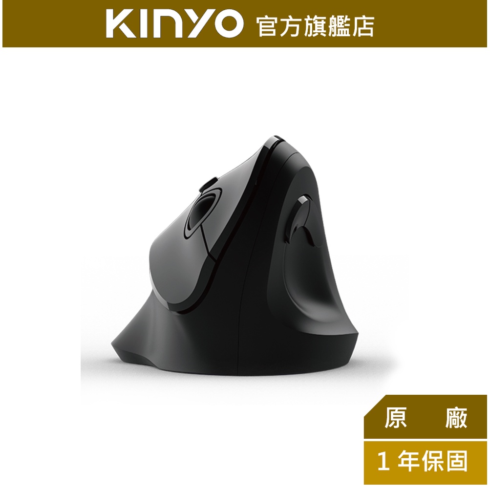 【KINYO】2.4GHz直立式無線滑鼠 (GKM) 人體工學 六鍵設計 超長待機 | 一年保固 FLP