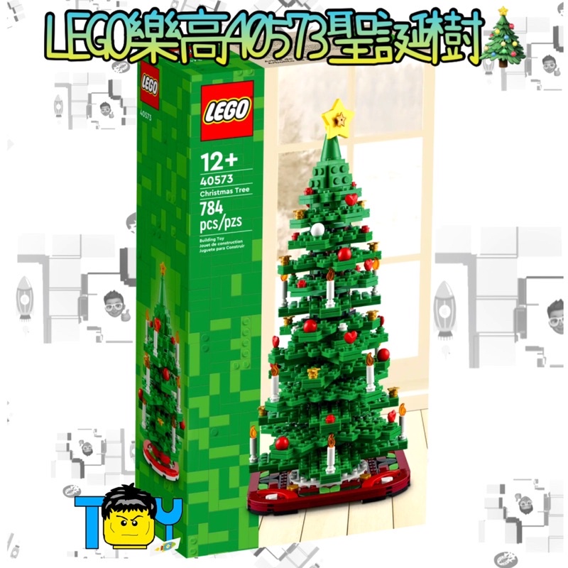 @玩具頭頭@ 《缺貨中》LEGO樂高40573聖誕樹