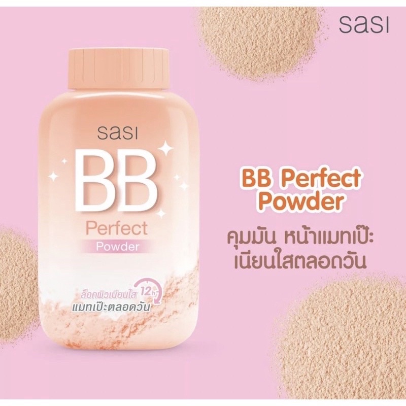 泰國sasi bb粉 防曬 遮瑕 蜜粉 現貨