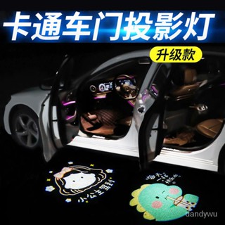 【優選精品】卡通汽車迎賓燈照地燈車門投影燈車載無綫開門感應燈車內改裝飾燈ins風韓國 FXEI