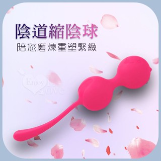 做個緊緻的女人💗凱格爾運動陰道縮陰球.情趣用品.自慰.按摩棒.G點高潮.跳蛋.臺灣現貨.情趣精品.防水.產後運動.收縮