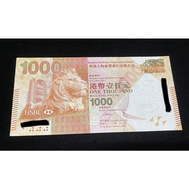 香港🇭🇰港幣收藏👍2010香港上海匯豐銀行港幣1000元 品相優
