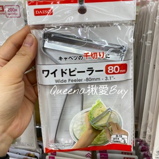 💓Queena揪愛BUY🆙⏩日本購物✈️高麗菜刨絲刀 80mm✈刨絲刀 切絲器 刨絲器 削皮器✈去皮 刨絲