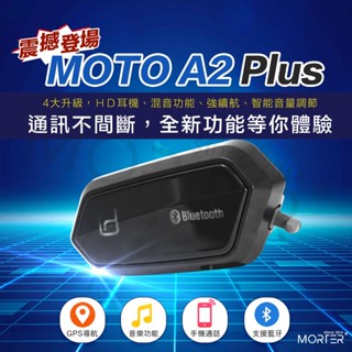 『新品免運-享折扣』id221 MOTO A2 PLUS 藍芽耳機 重低音 雙人對講 無線對講 全罩 半罩 防水