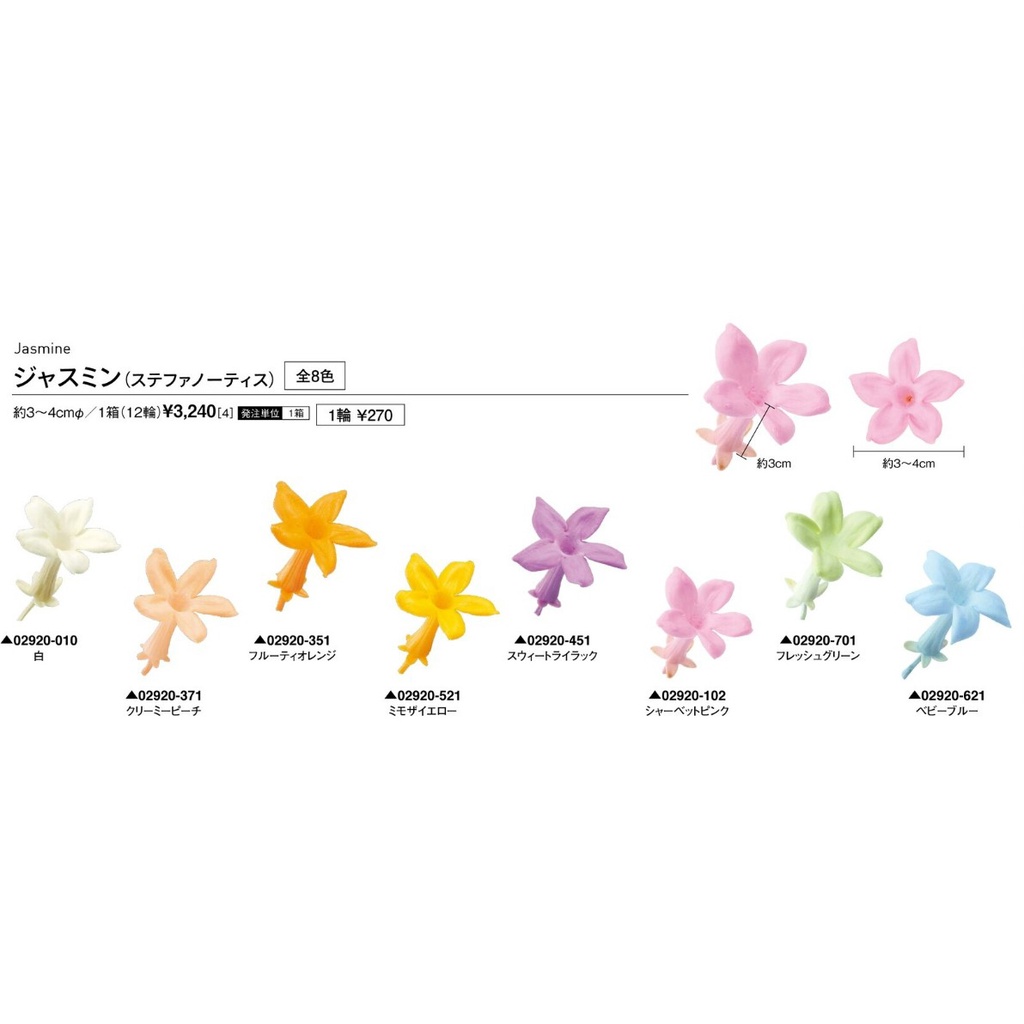 “Be a florist 花藝夢”日本大地農園 不凋苿莉花 02920系列 乾燥花 永生花 不凋花 歡迎批發~以朵計價