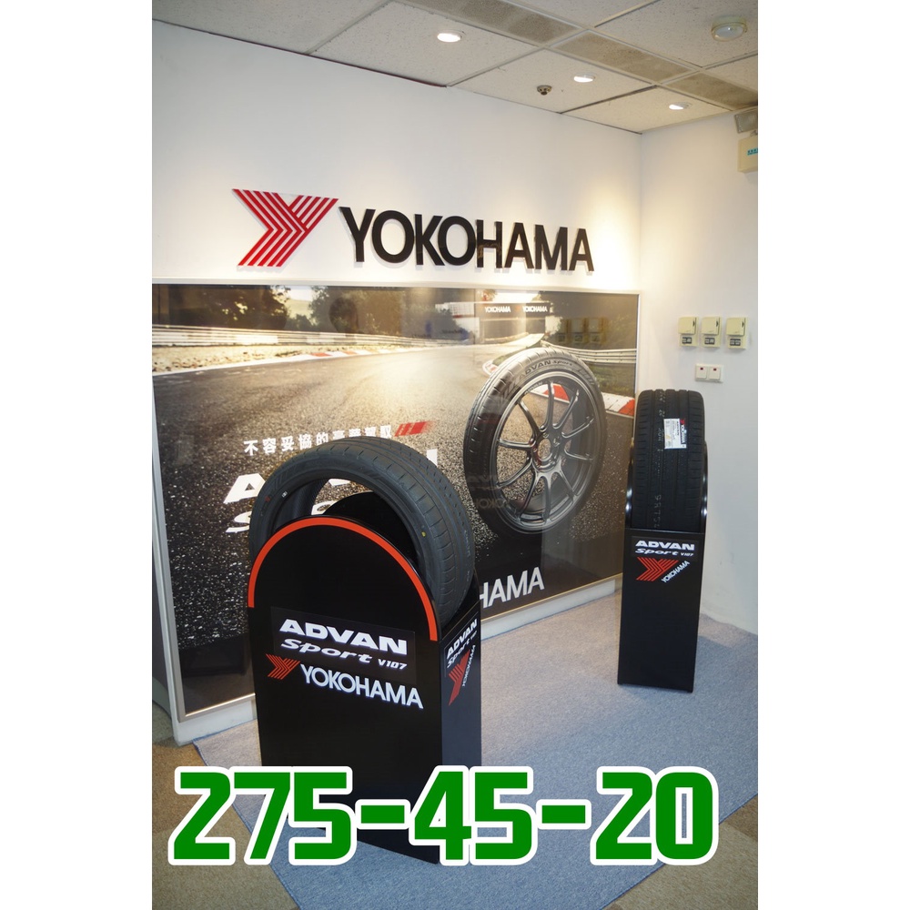 小李輪胎 YOKOHAMA 横濱 V107 275-45-20 全新輪胎 高品質 全規格 特價 歡迎詢價 詢問