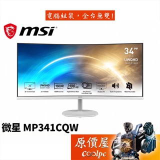 MSI微星 PRO MP341CQW【34吋】超寬曲面螢幕/VA/100Hz/護眼認證/原價屋【廠商直送】