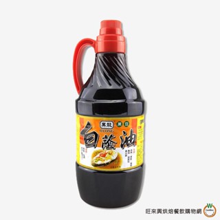 黑龍 白蔭油 1.56L ( 總重:2000g ) / 罐