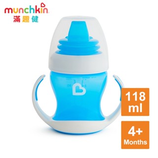 munchkin滿趣健輕鬆握彈力防漏學習杯118ml