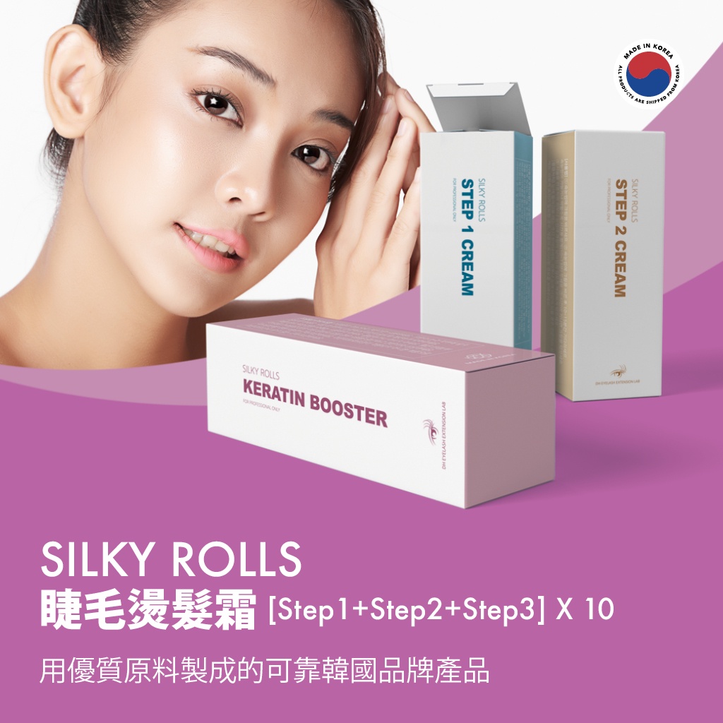 [SILKY ROLLS] 睫毛燙髮膏套裝 ,10 次使用, 第 1 步 + 2 + 3 霜, 自燙髮, 韓國美容暢銷產