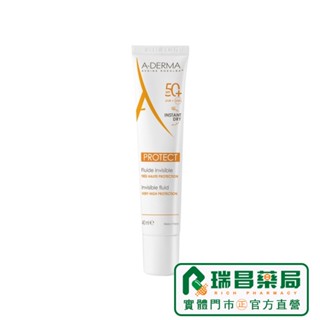 A-DERMA 艾芙美 燕麥超輕感隔離乳 SPF50+ 40ml【瑞昌藥局】017095