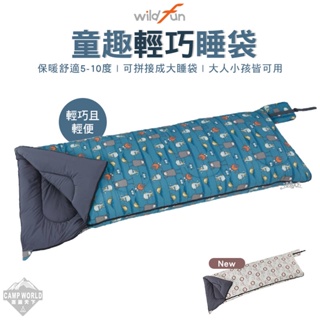睡袋 【逐露天下】 野放 wildfun 童趣輕巧款睡袋 舒適 輕巧 童趣 方形睡袋 露營