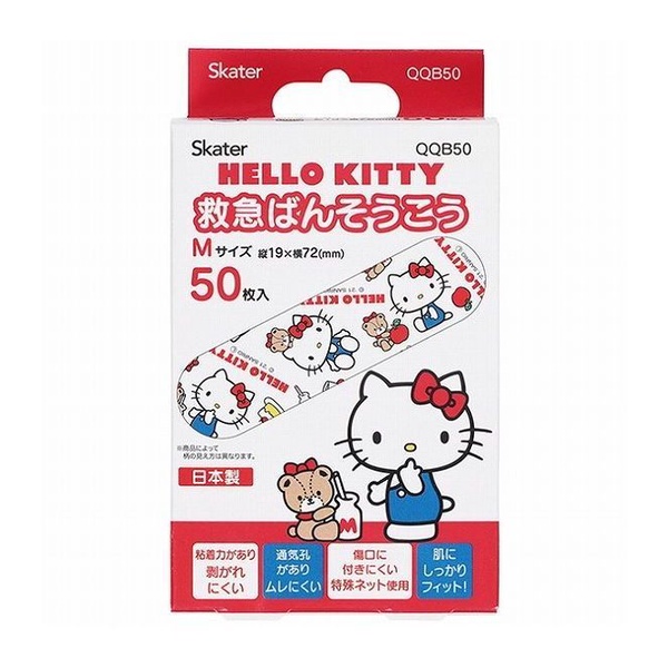 【震撼精品百貨】Hello Kitty 凱蒂貓~Sanrio HELLO KITTY可愛圖案OK蹦盒裝50枚入-牛奶*5
