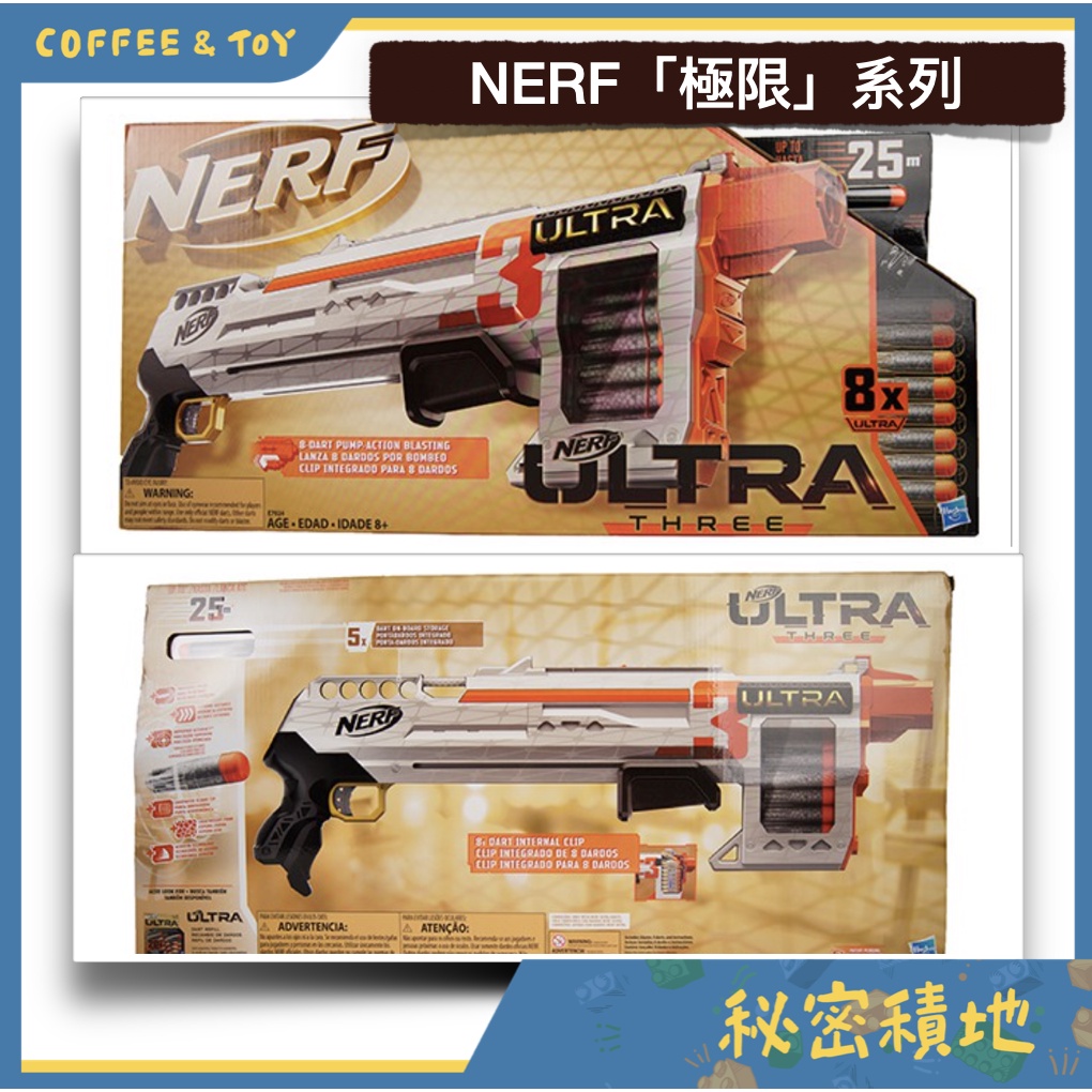 NERF 極限系列 3號 軟彈玩具槍 (射擊玩具/戶外玩具/禮物) 正版代理 全新現貨