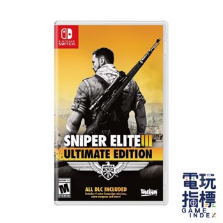 【電玩指標】十倍蝦幣 NS Switch 狙擊之神 3 終極版 Sniper Elite III 狙擊精英3 射擊