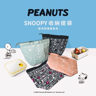 snoopy兩用提袋-漫畫格款 露營 收納 保冷袋 保溫袋 送 運動水壺 氣泡水 可樂 可裝