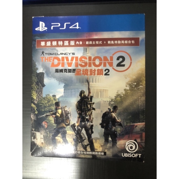 全境封鎖2(PS4)