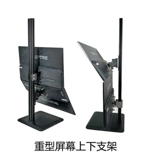 雙螢幕支架 螢幕支架液晶顯示器支架多屏 萬嚮旋轉上下雙屏電腦支架拚接17-32寸支爾成 UE8M