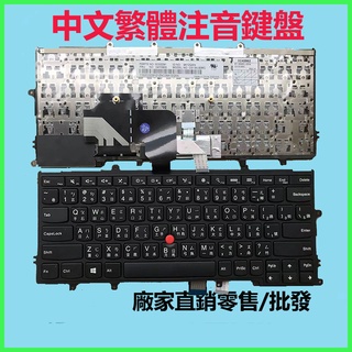 聯想x240 X250 X260 X270 X230S x240i x240s X260S筆電A275鍵盤
