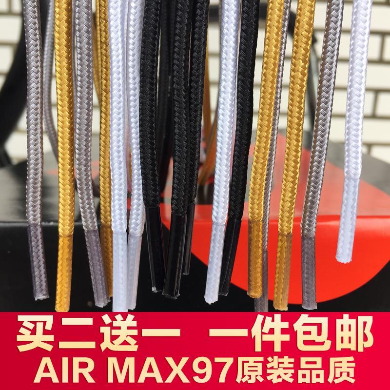 鞋材配件 Air Max97鞋帶銀子彈頭圓形金色銀色白黑98男女原裝品質運動鞋帶