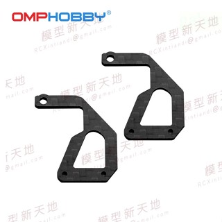 模型新天地 朗宇 OMP OMPHOBBY M2 "EVO" 機身後碳纖維加強片 2327