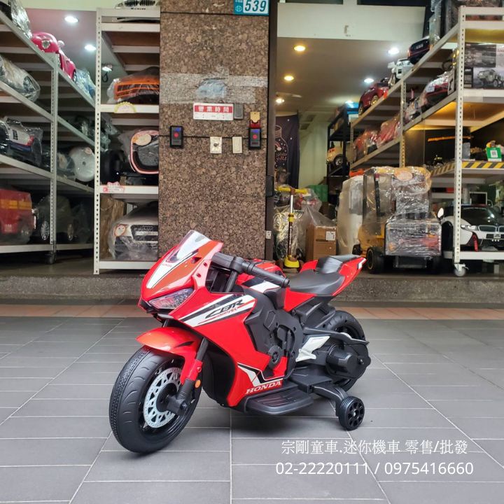 【宗剛兒童電動車 批發/零售】 HONDA S1000RR 原廠授權 兒童電動機車 兩輪造型＋輔助輪 兒童摩托車 兒童賽