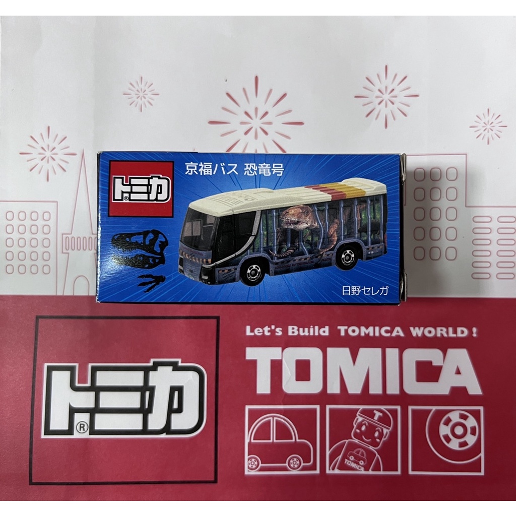 TOMICA 日野 京福巴士 恐龍號 福井縣立恐龍博物館 限定 特注 (全新未開) ＊現貨＊