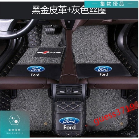 福特腳踏墊大包圍防水抗汙防塵腳墊Focus mk4 mk3 Fiesta Mondeo Escort【集物車匯】