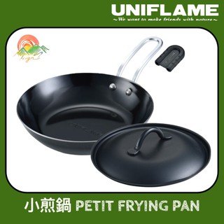 【🇯🇵日本製Uniflame】🚀現貨秒發 迷你小煎鍋 日本製 燕三條 車露 露營 登山鍋具