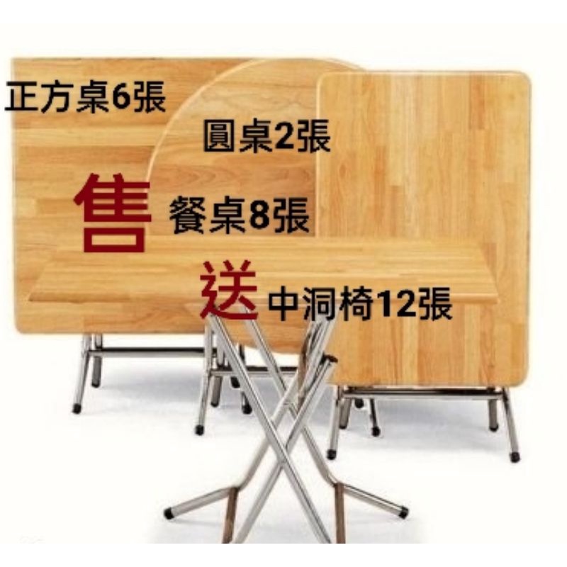 二手商品🎉買餐桌送椅子🎉實木摺疊桌餐桌