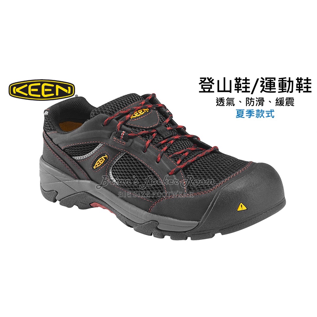 MG047 us14 Keen 網眼透氣 防滑耐磨 工作鞋 登山鞋 運動鞋 大腳大尺大碼
