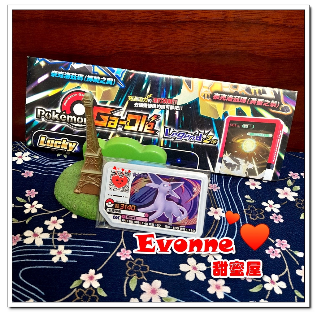 【Evonne甜蜜屋】台灣正版Pokemon寶可夢 GaOle Legend 2彈~四星卡『太陽伊布』